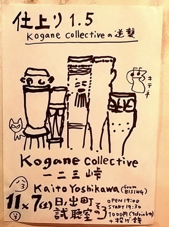 ライブのフライヤー画像